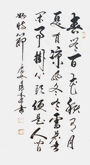 张来常作品6.jpg