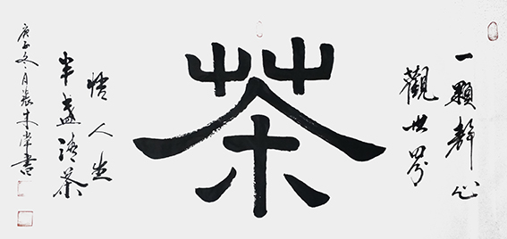 张来常作品8.jpg