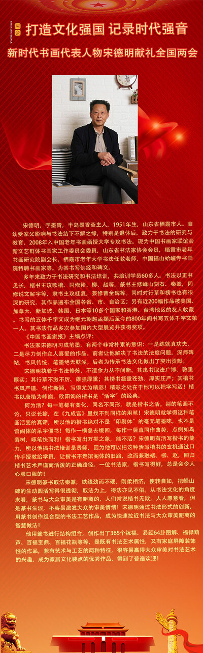 宋德明.jpg