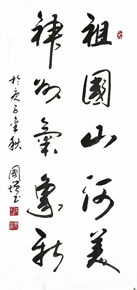石国增作品2.jpg