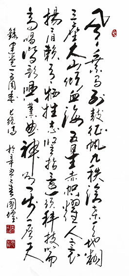 石国增作品4.jpg