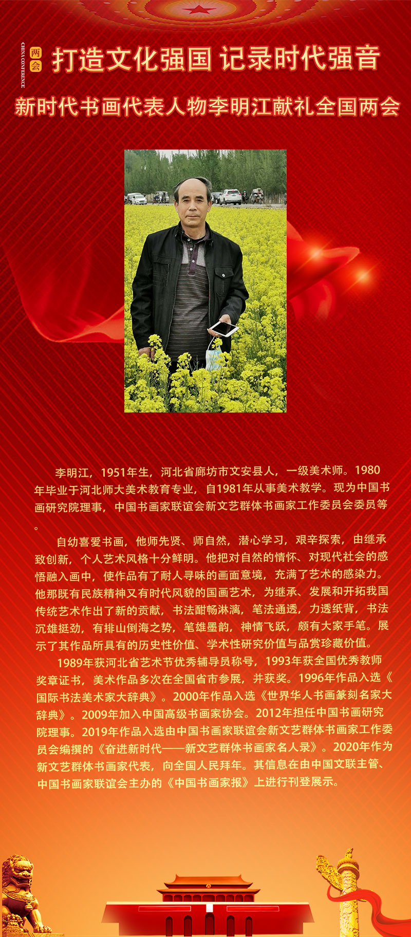 李明江.jpg