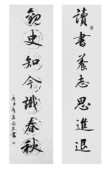鲁德久作品9《观史知今识春秋，读书养志思进退》.jpg