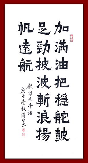 扶清生作品1.jpg