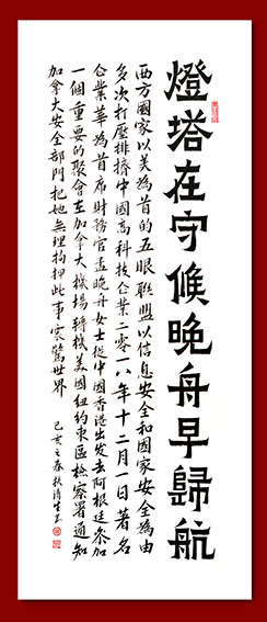 扶清生作品2.jpg