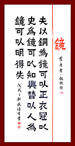 扶清生作品3.jpg