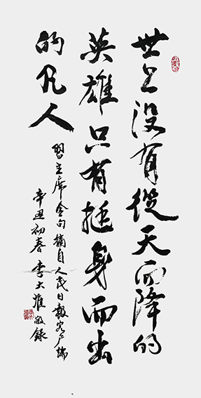 李大淮作品 《金句摘录》1.jpg