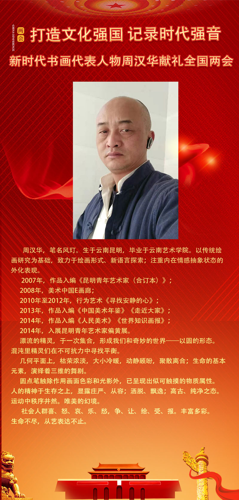 周汉华.jpg