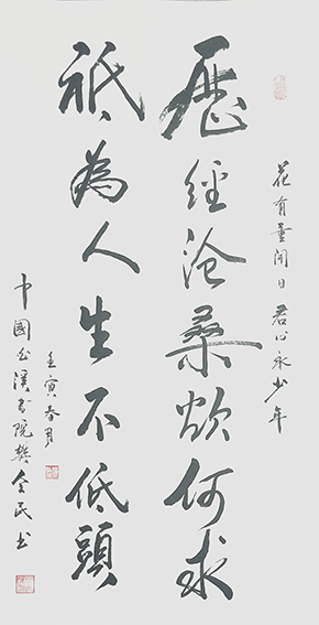 樊会民作品《历经沧桑欲何求 只为人生不低头》.png