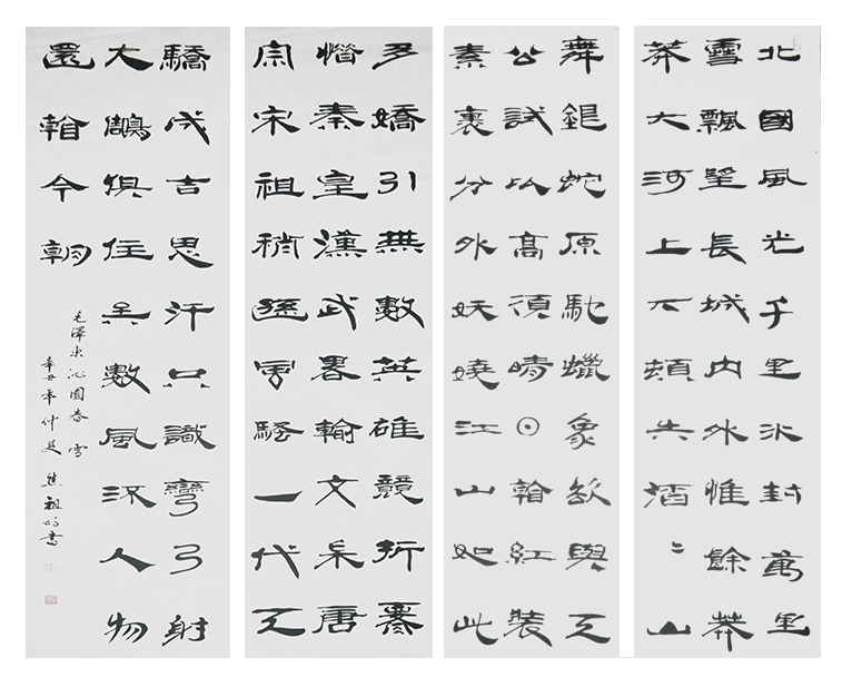 焦祖明-《沁园春-雪》六尺四条屏2.jpg