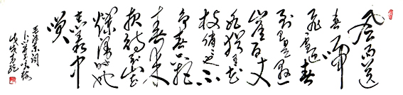 李明远作品 毛泽东词《卜算子 咏梅》.jpg