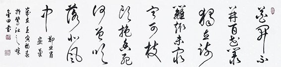 林金田作品 宋.郑思肖《画菊》.jpg