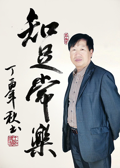 王迎春个人照.jpg