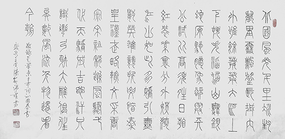 毛卫泽作品 毛泽东《沁园春·雪》.jpg