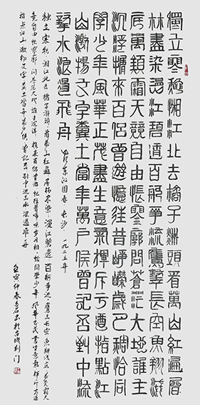 王碧清作品《沁园春·长沙》.jpg