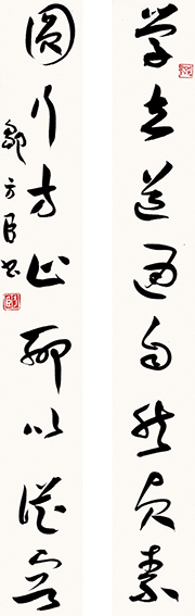 邹方臣，草书对联.jpg