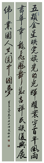 许峻铭《风华百年》.jpg