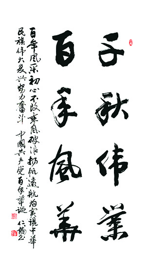 郑仁龙  自作联语.jpg