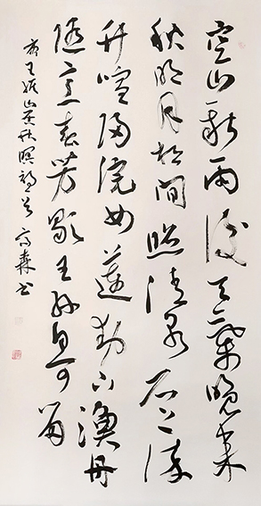 高森  王维《山居秋暝》.jpg