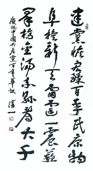 程茂全  自作诗.jpg