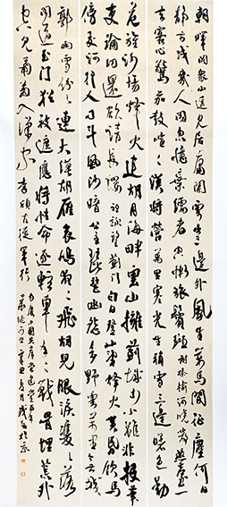曹成智   爱国古诗选录.jpg