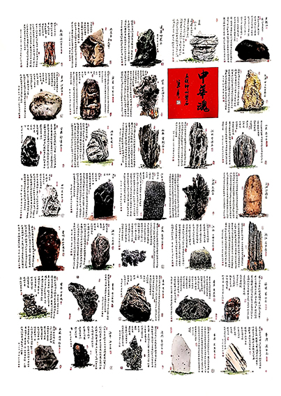姜彦《中华魂》.jpg