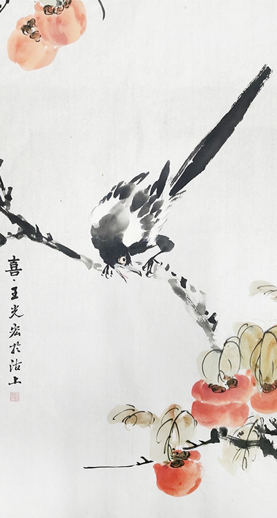 王光宏 《喜》规格：70cm×35cm 创作年代：2022年.jpg