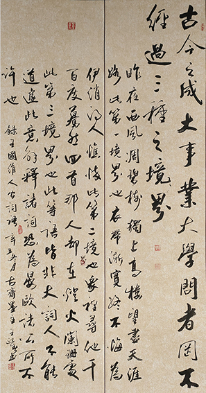 王迎春作品 《王国维三境界》行草 2021年 180x97cm.jpg