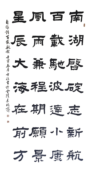 方政自作诗 《百载航程》规格：180cmx97cm 创作年代：2022年.jpg
