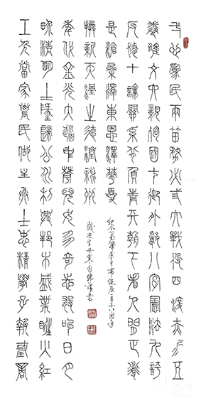 毛卫泽作品《纪念毛泽东主席诞辰一百二十八周年》2021年 138x69cm.jpg