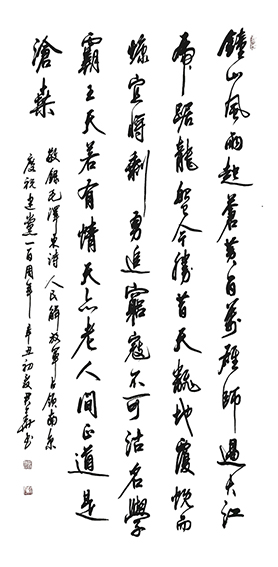 邓君华作品《人民解放军占领南京》2021年 180cmx90cm.jpg