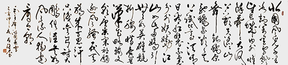 左继君  毛泽东《沁园春·雪》规格：370X81cm  2019年.jpg