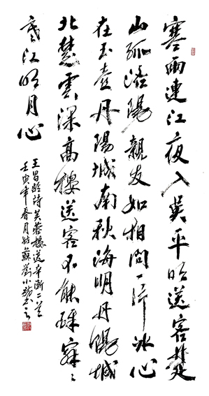 刘小龙  王昌龄《芙蓉楼送辛渐二首》规格：180X97cm  2022年.jpg