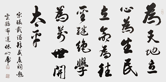 张明虎 2022年 宋·张载《竭拜武侯祠题》138x70cm.jpg