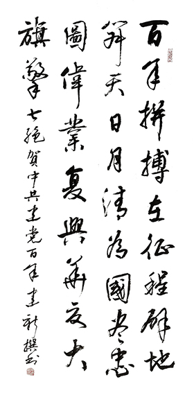 陈建新作品《贺中共建党百年》2021年 138x69cm.jpg