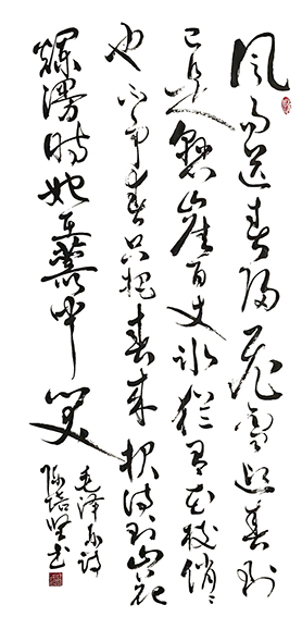 陈培坚  毛泽东《卜算子·咏梅》规格：138X69cm  2021年.jpg