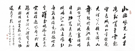 童心田作品《沁园春·雪》.jpg