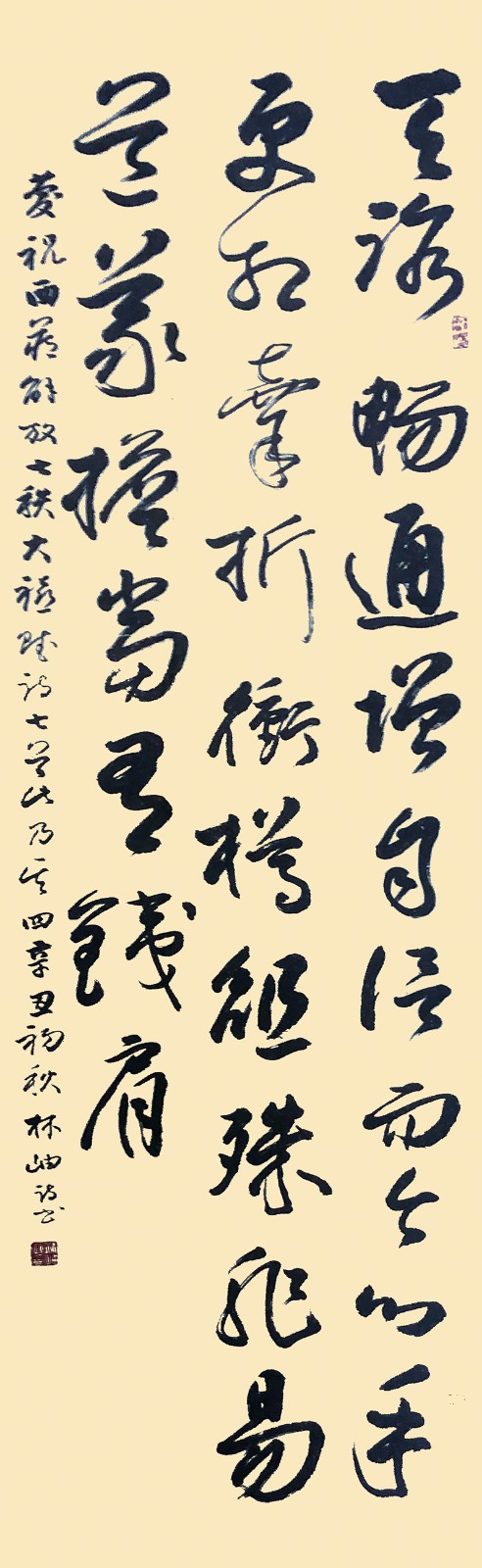 林岫  行草书自作七绝《喜贺西藏解放七十周年大庆》.jpg