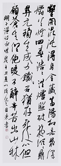 于恩东  明·于谦《咏煤炭》.jpg