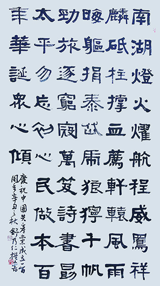 舒乃仁     自作诗《红船灯火引航程》.jpg
