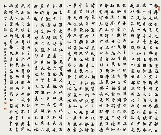 马洪才《赤壁赋》.jpg