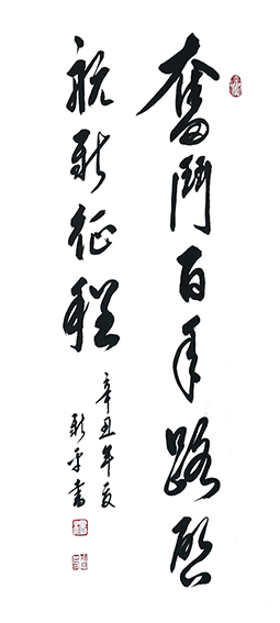 杨新平作品《奋斗百年路  启航新征程》.jpg