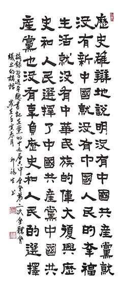 邱禄生《历史和人民的选择》.jpg