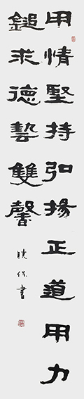 陈晓保 《用情坚持弘扬正道，用力追求德艺双馨》规格：176X35cm 创作年代：2022年.jpg