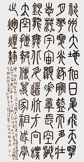 郑安荣 《祖国颂》规格：180cmx98cm 创作年代：2022年 (2).jpg