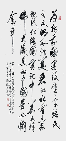 满秉权 《政府工作报告》摘要  规格：138cmx68cm 创作年代：2022年.jpg