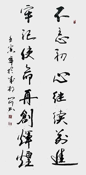 薛忠红 《不忘初心继续前进，牢记使命再创辉煌》规格：138cmx68cm 创作年代：2022年.jpg