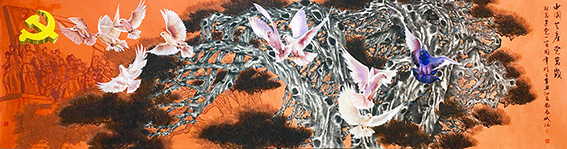 邓长城《中国共产党万岁》规格：360X100cm 2021年.jpg