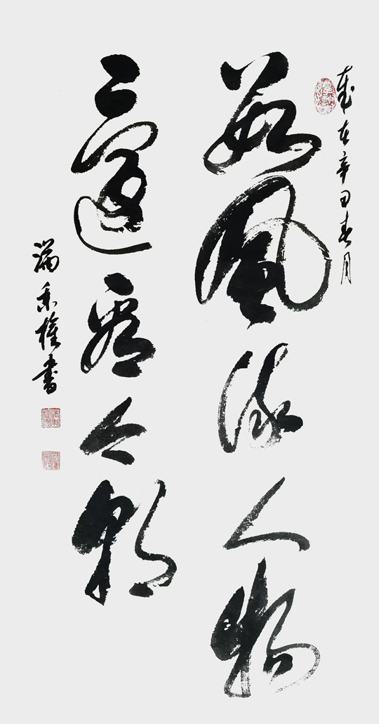 满秉权作品《数风流人物还看今朝》规格：138cm×69cm.jpg