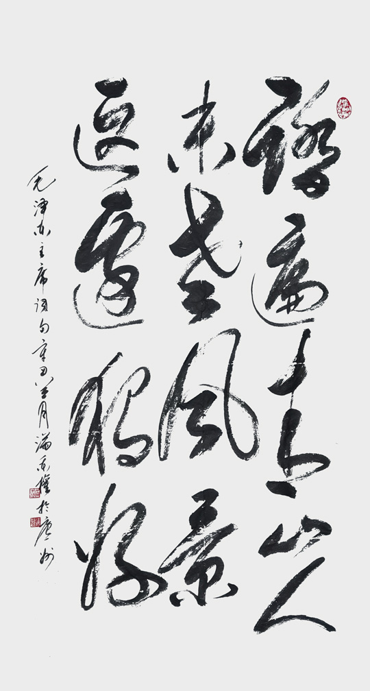 满秉权作品《踏遍青山人未老，风景这边独好》规格：180cmx90cm.jpg